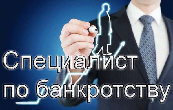 Единая программа подготовки арбитражных управляющих в Краснодаре фото 7