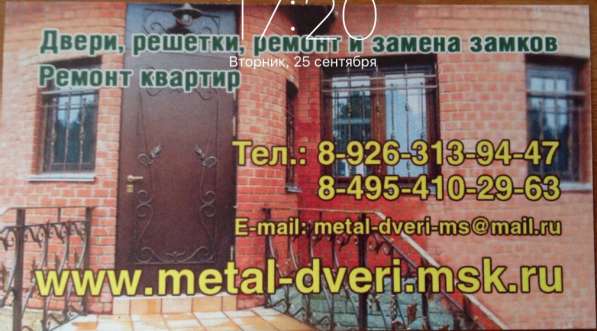 Все для дома и дачи в Москве