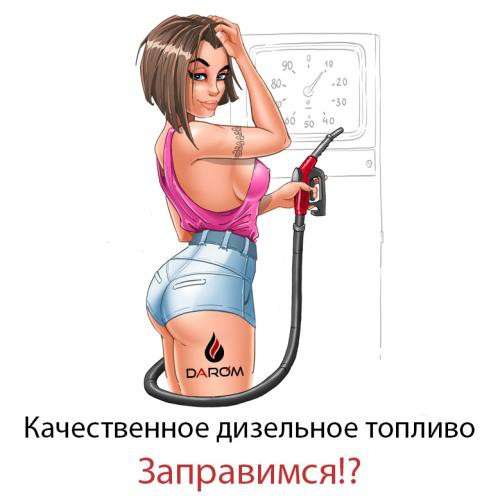 Зимнее дизельное топливо оптом и в розницу в Пензе