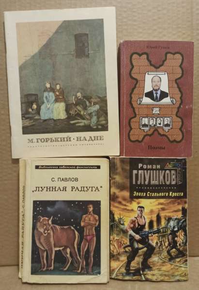 Книги по одной цене в Москве фото 4