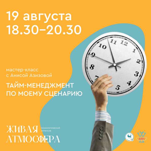 Тайм-менеджмент по моему сценарию в фото 3