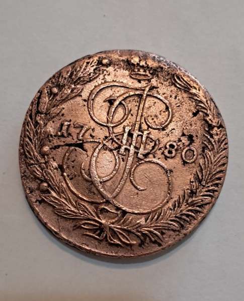 5 копеек 1780 Екатерины 2. Монета Российской Империи. Ориги в Новосибирске
