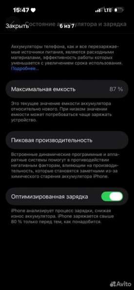 IPhone 13 в Архангельске фото 3
