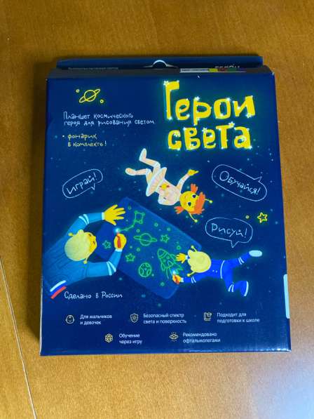 Игра для детей
