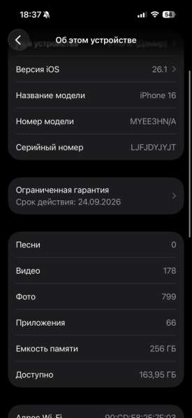 IPhone 16 в Ростове-на-Дону