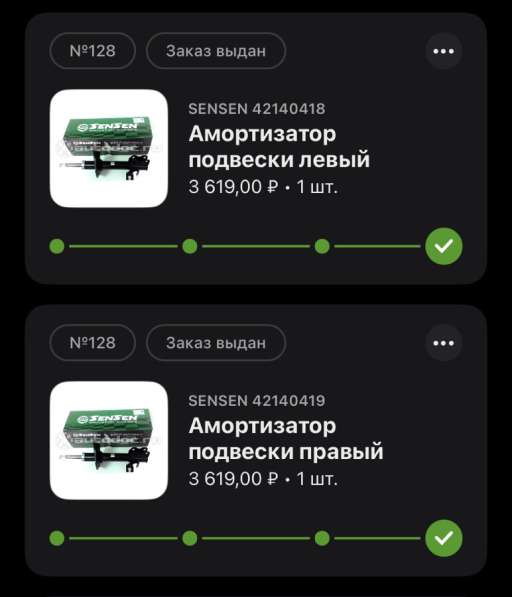 Автозапчасти