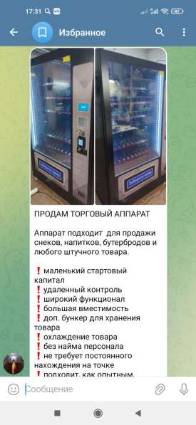 Продам торговые аппараты
