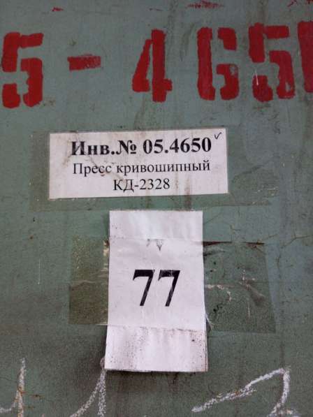 Пресс кривошипный КД-2328К в Каменск-Шахтинском фото 3