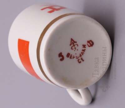 Чашечка "Серп и молот" Вербилк в Москве фото 4