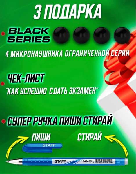Микронаушник в Ульяновске фото 10