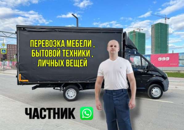 Переезды грузоперевозки грузчики