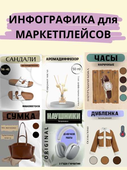 Инфографика