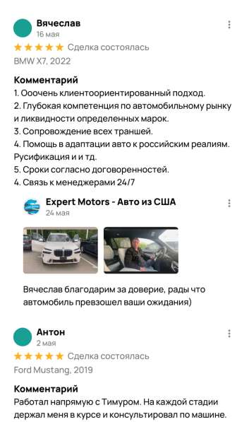 Expert Motors - Автомобили под Заказ, Приволжск, Суздаль в Краснодаре фото 6