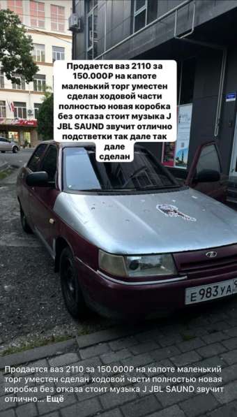 ВАЗ (Lada), 2110, продажа в Адлере