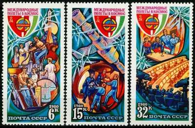 Советские негашеные марки 1980г, Космос