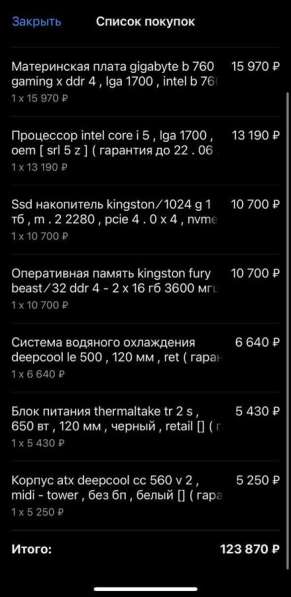 Игровой компьютер в Краснодаре