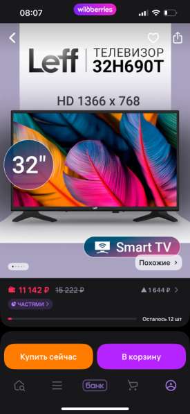 Продам телевизор