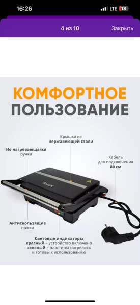 Мини грильница в Астрахани