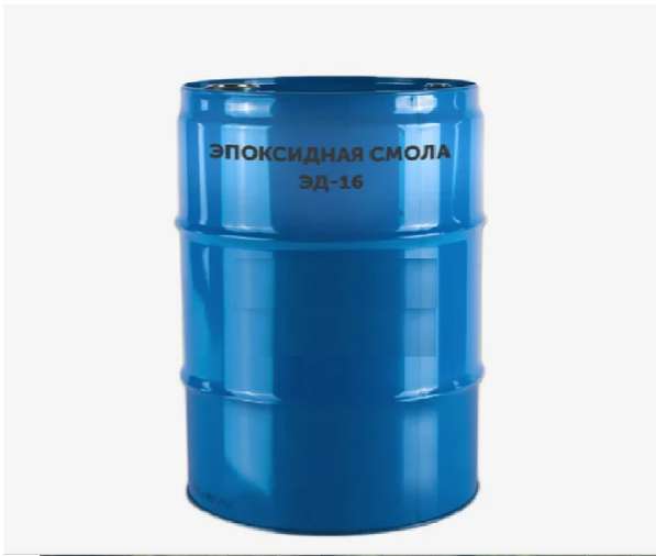 Продаю Эпоксидную смолу ЭД-16