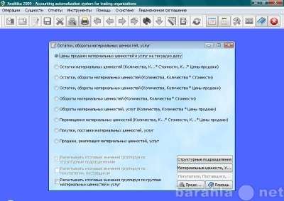 Отдам даром Analitika 2009 управление компанией в Ульяновске фото 3