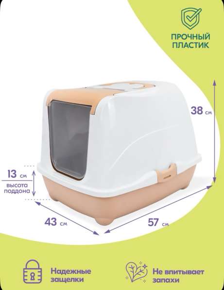 Лоток для кошки