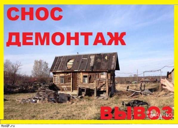 Демонтаж. Услуги Камаза в Балахне