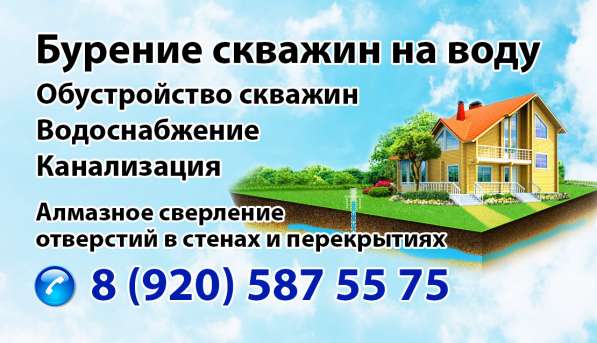 Бурение скважин на воду под ключ в Старом Осколе фото 3