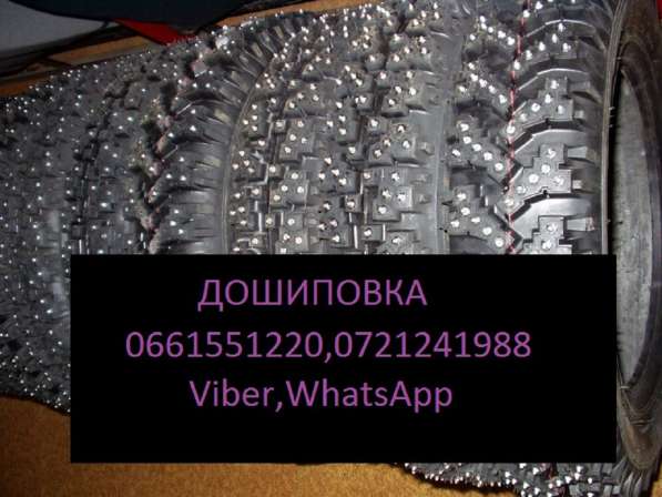 Дошиповка зимних шин