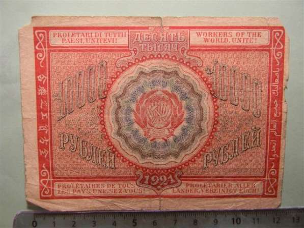 Расчетные знаки РСФСР 1921 года 10 штук в фото 4