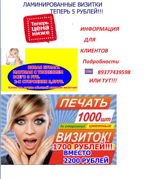 Изготовление визиток