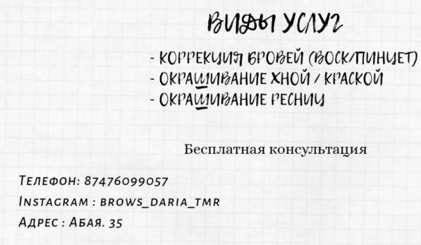 Мастер бровист в фото 3