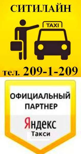 Водители такси