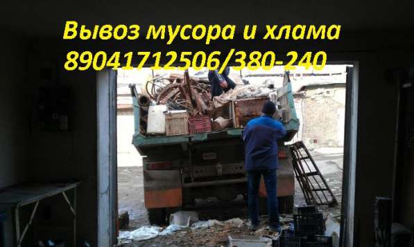 Бесплатный вывоз хлама с гаражей и дач в Каменске-Уральском фото 4