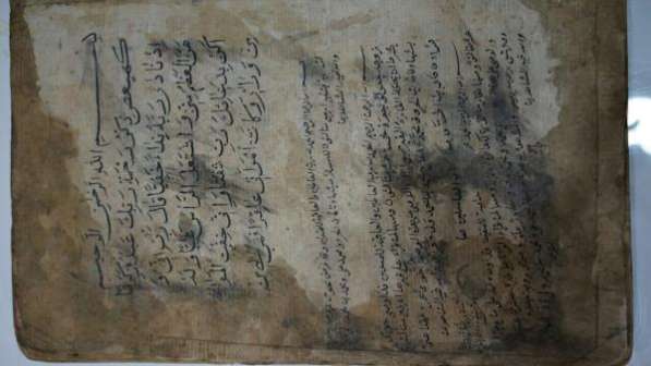 Продаю старинный рукописный Коран 12-века, 520год по календарю Хиджра в фото 7