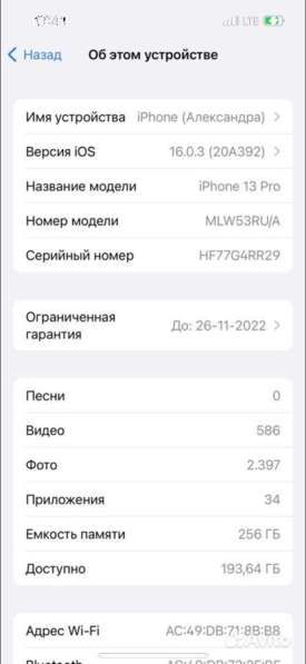 Продам айфон 13 в Балаково