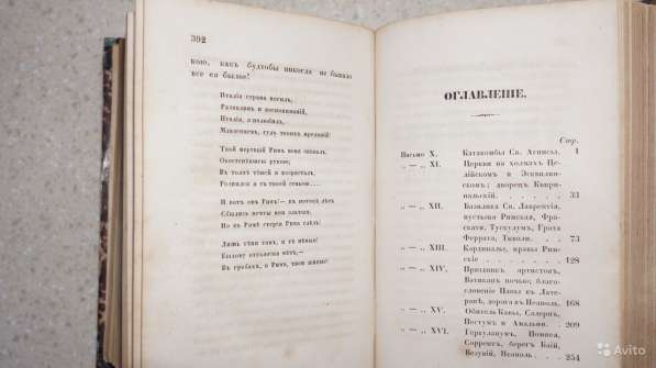 Муpавьев, А. Н. Римские письма: в 2-х частях. 1847г в Москве фото 4