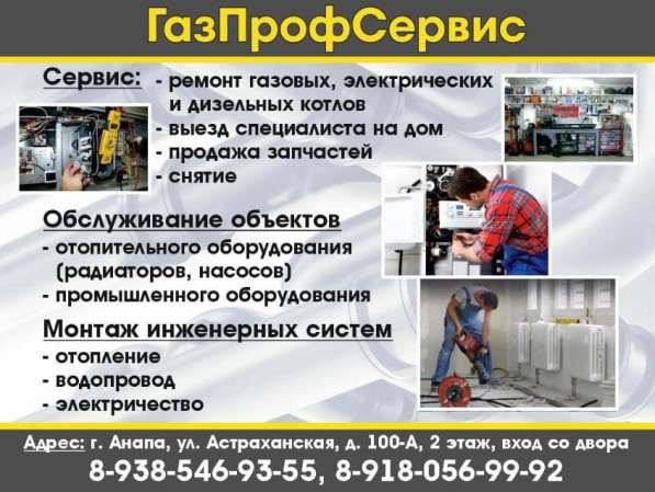 ГазПрофСервис