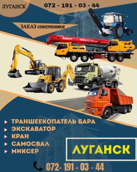 Заказ траншеекопатель бара в фото 4