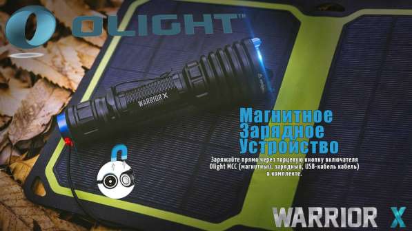 Olight Яркий, тактический фонарь, на аккумуляторе — Olight Warrior X в Москве фото 5
