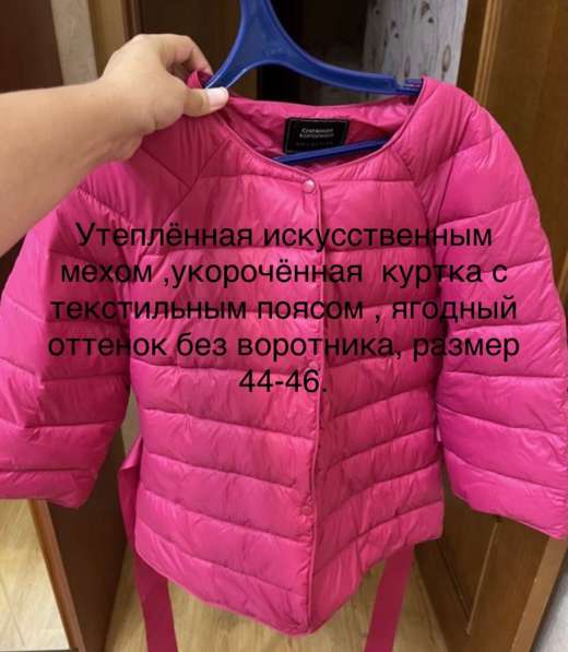 Куртка демесизон в Орехово-Зуево