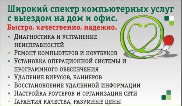 Ремонт компьютеров и ноутбуков с выездом к клиенту в Рязани фото 3