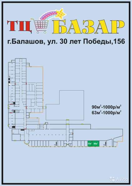 Торговое помещение, 30 - 600 м² в Балашове фото 15