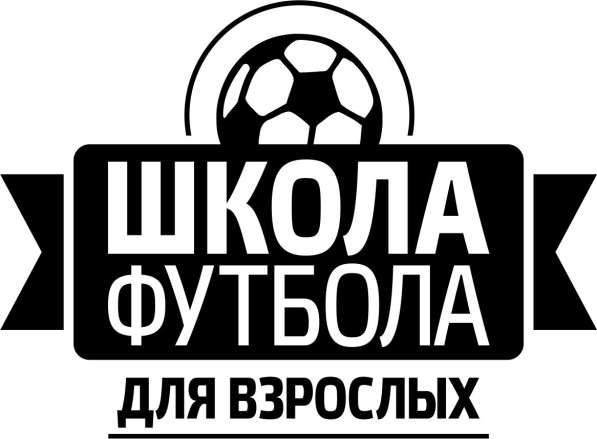 Футбольная Школа для Взрослых в Кирове фото 8
