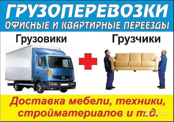 Переезды любой сложности