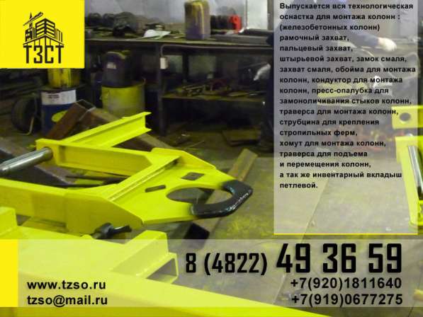 Подкос 3872-ХХ-DE-25080001 в Москве фото 14