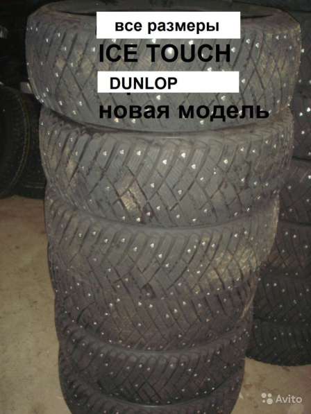 Новые зимние шипы Dunlop 205 60 R16 ICE touch в Москве