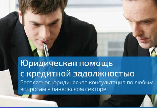 Юрист Адвокат Бесплатная консультация в Подольске фото 8