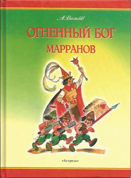 Детские книги в ассортименте в Нижневартовске