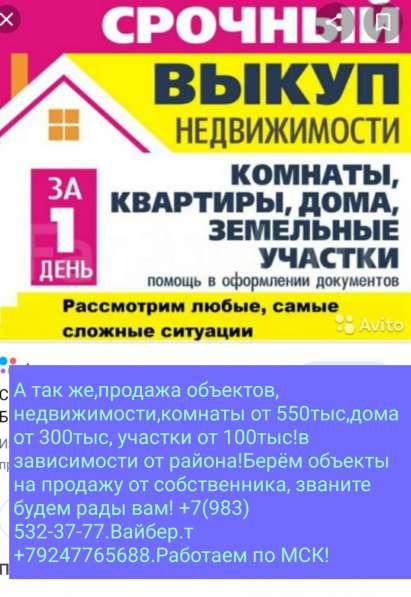 Выкуп недвижимости