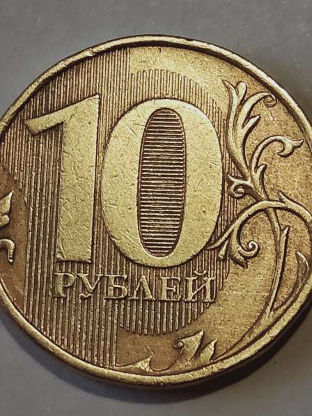 Брак монеты 10 руб 2012 года